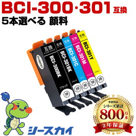 ★全品12%OFFクーポン★本日18時まで キヤノン用 BCI-300 BCI-301 BCI-301+300/5MP 5個選べる・自由選択 黒最大2個まで 残量表示機能付 互換インクカートリッジ 高品質 純正と同じ容量 3年保証付き 顔料 BCI-300BK BCI-301BK BCI-301C BCI-301M BCI-301Y