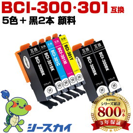 BCI-301+300/5MP 顔料【7本セット】5色+黒2本 キヤノン用 互換インク 純正同等容量 (BCI-300 BCI-301 BCI-301+300/5MP BCI-300PGBK BCI-300BK BCI-301BK BCI-301C BCI-301M BCI-301Y BCI300 BCI301)