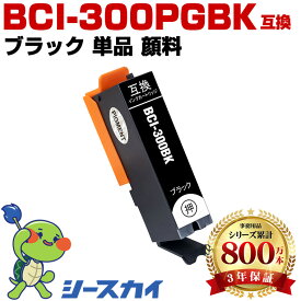 BCI-300PGBK 顔料【単品】ブラック キヤノン用 互換インク 純正同等容量 対応プリンター：PIXUS TS7530(BCI-300 BCI-300PGBK BCI-300BK BCI300 BCI300PGBK BCI300BK)