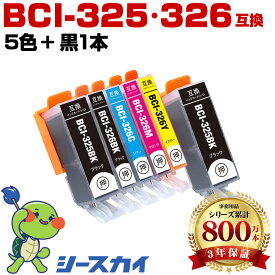 BCI-326+325/5MP + BCI-325BK【6本セット】5色+黒1本 キヤノン用 互換インク 純正同等容量 対応プリンター：PIXUS MX893 MX883 MG5330 MG5230 MG5130 iP4930 iP4830 iX6530 (BCI-325 BCI-326 BCI-326+325/5MP BCI-325BK BCI-326BK BCI-326C BCI-326M BCI-326Y)
