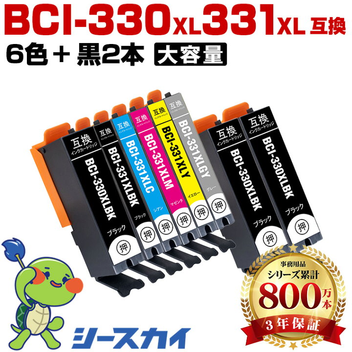 楽天市場】送料無料 BCI-331XL+330XL/6MP ＋ BCI-330XLBK×2 大容量 お  