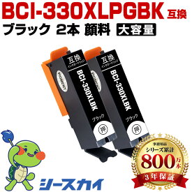 BCI-330XLPGBK 顔料【2本セット】 ブラック 増量 キヤノン用 互換インク 純正同等容量 対応プリンター：PIXUS TS8830 PIXUS TS8730 PIXUS TS8530 PIXUS TS8630 (BCI-330XL BCI-331XL BCI-330XLPGBK)