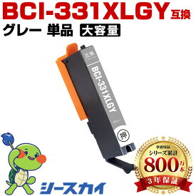 BCI-331XLGY【単品】グレー 増量 キヤノン用 互換インク 純正同等容量 対応プリンター：PIXUS TS8830 PIXUS TS8730 PIXUS TS8630 PIXUS TS8530(BCI-331 BCI331 BCI331XL BCI-331GY BCI331XLGY)