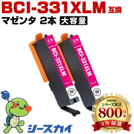 BCI-331XLM 【2本セット】 マゼンタ 増量 キヤノン用 互換インク 純正同等容量 対応プリンター：PIXUS TS8830 PIXUS TS8730 PIXUS TS8530 PIXUS TS8630 (BCI-331 BCI-331XL BCI-331XLM)