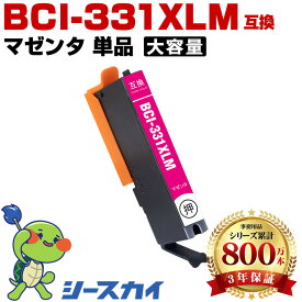 BCI-331XLM【単品】マゼンタ 増量 キヤノン用 互換インク 純正同等容量 対応プリンター：PIXUS TS8830 PIXUS TS8730 PIXUS TS8630 PIXUS TS8530(BCI-331 BCI331 BCI331XL BCI331XLM BCI-331M)