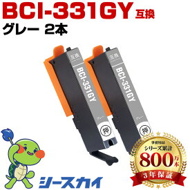 BCI-331GY 【2本セット】 グレー キヤノン用 互換インク 純正同等容量 対応プリンター：PIXUS TS8830 PIXUS TS8730 PIXUS TS8530 PIXUS TS8630 (BCI-330 BCI-331 BCI-331GY)