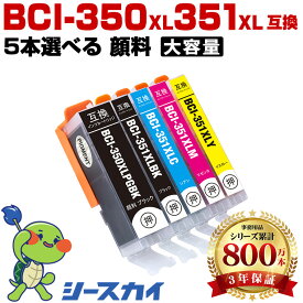 BCI-351XL+350XL/5MP 顔料【好きな色を5本選べる】 黒2本まで キヤノン用 互換インク 純正同等大容量 対応プリンター：PIXUS iP7230 PIXUS MG7530 PIXUS MG5430 PIXUS MG5530 PIXUS MG5630 PIXUS MG7530F PIXUS MX923 (BCI-350XL BCI-351XL BCI-351XLBK BCI-351XLC)