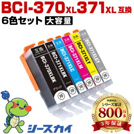 BCI-371XL+370XL/6MP【6本セット】増量 キヤノン用 互換インク 純正同等容量 対応プリンター：PIXUS TS8030 TS9030 MG7730 MG6930 MG7730F (BCI-370XL BCI-371XL BCI-371XL+370XL/6MP BCI-370XLBK BCI-371XLBK BCI-371XLC BCI-371XLM BCI-371XLY BCI-371XLGY)