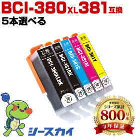BCI-381+380XL/5MP 【好きな色を5本選べる】 増量 キヤノン用 互換インク 対応プリンター：PIXUS TR8630a PIXUS TR703a PIXUS TS8430 PIXUS TS7430 PIXUS TR8630 PIXUS TS8330 PIXUS TS7330 TS6330 (BCI-380XL BCI-381 BCI-380XLBK BCI-381BK BCI-381C BCI-381M BCI-381Y)