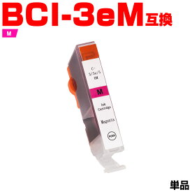 【5％OFF★よりどり2点で】1/21まで BCI-3eM マゼンタ 単品 キヤノン 互換 インク (BCI-3e BCI3eM PIXUS MP730 BCI 3e PIXUS MP700 PIXUS MP55 PIXUS 6500i PIXUS 6100i PIXUS 850i PIXUS 550i BJ F6600 BJ S6300 BJ F6100 BJ F6000 BJ S700 BJ F660 BJ F660V)