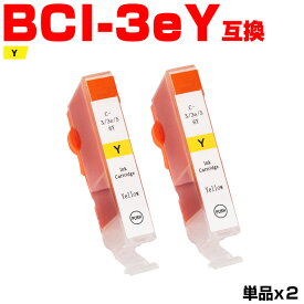 【5％OFF★よりどり2点で】1/21まで BCI-3eY イエロー お得な2個セット キヤノン 互換 インク (BCI-3e BCI3eY PIXUS MP730 BCI 3e PIXUS MP700 PIXUS MP55 PIXUS 6500i PIXUS 6100i PIXUS 850i PIXUS 550i BJ F6600 BJ S6300 BJ F6100 BJ F6000 BJ S700 BJ F660 BJ F660V)
