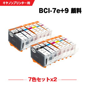 送料無料 BCI-9PGBK 顔料 BCI-7eBK BCI-7eC BCI-7eM BCI-7eY BCI-7ePC BCI-7ePM お得な7色セット×2 キヤノン用 互換 インク (BCI-9 BCI-7e BCI-7E/7MP BCI9PGBK BCI7eBK BCI7eC BCI7eM BCI7eY BCI7ePC BCI7ePM PIXUS MP970 BCI 9 BCI 7e PIXUS MP960) あす楽 対応