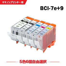 送料無料 BCI-9BK BCI-7eBK BCI-7eC BCI-7eM BCI-7eY 5色6個自由選択 キヤノン用 互換 インク (BCI-9 BCI-7e BCI-7E+9/5MP BCI 9 BCI 7e BCI9BK BCI7eBK BCI7eC BCI7eM BCI7eY PIXUS MP600 PIXUS MP610 PIXUS MP500 PIXUS MP970 PIXUS iP4500) あす楽 対応