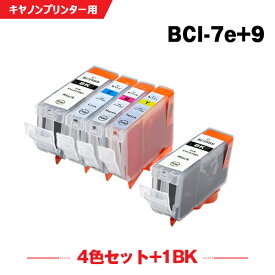 送料無料 BCI-9BK BCI-7eC BCI-7eM BCI-7eY 4色セット + BCI-9BK お得な5個セット キヤノン用 互換 インク (BCI-9 BCI-7e BCI-7E+9/4MP PIXUS MP600 BCI 9 BCI 7e PIXUS MP610 PIXUS MP500 PIXUS MP510 PIXUS MP970 PIXUS iP4500 PIXUS iP4300) あす楽 対応