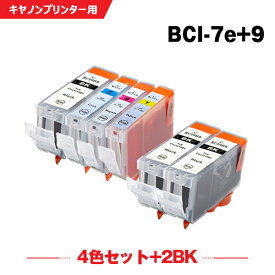 送料無料 BCI-9BK BCI-7eC BCI-7eM BCI-7eY 4色セット + BCI-9BK×2 お得な6個セット キヤノン用 互換 インク (BCI-9 BCI-7e BCI-7E+9/4MP PIXUS MP600 BCI 9 BCI 7e PIXUS MP610 PIXUS MP500 PIXUS MP510 PIXUS MP970 PIXUS iP4500 PIXUS iP4300) あす楽 対応