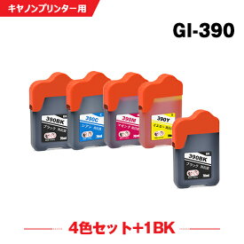 送料無料 GI-390BK GI-390C GI-390M GI-390Y 4色セット + GI-390BK お得な5個セット キヤノン用 互換 インクボトル (GI-390 GI390BK GI390C GI390M GI390Y GI 390 G3310 G1310) あす楽 対応