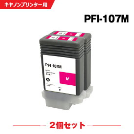 PFI-107M マゼンタ お得な2本セット キヤノン 互換 インクボトル (PFI-107 PFI-207 PFI-207M IPF670 PFI 107 PFI 207 IPF670 MFP IPF770 MFP IPF770 School IPF680 IPF685 IPF780 IPF785 iPF670 MFP-2 iPF770 MFP-2)