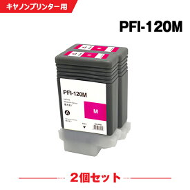PFI-120M マゼンタ 顔料 お得な2本セット キヤノン 互換 インクボトル (PFI-120 PFI-320 PFI-320M TM-200 PFI 120 PFI 320 TM-205 TM-300 TM-305 TM-200 MFP TM-300 MFP GP-200 GP-300 TM205 TM300 TM305 TM200 MFP TM300 MFP GP200 GP300