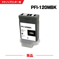 楽天市場】pfi-120mbkの通販