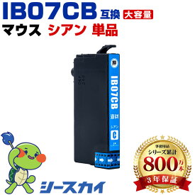 エプソン用 IB07B マウス IB07CB 単品 残量表示機能付 互換インクカートリッジ 高品質 純正と同じ容量 3年保証付き 染料 PX-S6010 PX-M6010F PX-M6011F