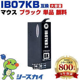エプソン用 IB07B マウス IB07KB 単品 残量表示機能付 互換インクカートリッジ 高品質 純正と同じ容量 3年保証付き 顔料 PX-S6010 PX-M6010F PX-M6011F