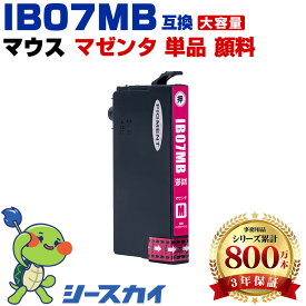 エプソン用 IB07B マウス IB07MB 単品 残量表示機能付 互換インクカートリッジ 高品質 純正と同じ容量 3年保証付き 顔料 PX-S6010 PX-M6010F PX-M6011F