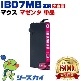 エプソン用 IB07B マウス IB07MB 単品 残量表示機能付 互換インクカートリッジ 高品質 純正と同じ容量 3年保証付き 染料 PX-S6010 PX-M6010F PX-M6011F