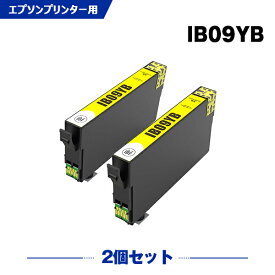 送料無料 IB09YB (IB09YAの大容量) イエロー お得な2個セット エプソン用 互換 インク (IB09 IB09A IB09B IB09CL4A IB 09 PX-S730 PX-M730F) あす楽 対応