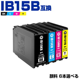 IB15KB IB15CB IB15MB IB15YB 顔料 大容量 4色6本自由選択 エプソン 互換 インク IB15B IB15A IB15KA IB15CA IB15MA IB15YA PX-M7120F PX-M7120FP PX-M7120FT PX-M712H5 PX-M712TH5 PX-S7120 PX-S7120P PX-S712H5 PX M7120F M7120FP M7120FT M712H5