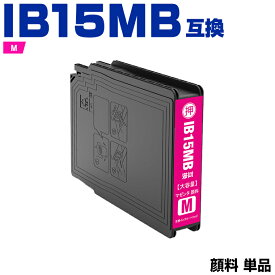 IB15MB マゼンタ 顔料 大容量 単品 エプソン 互換 インク (IB15B IB15A IB15MA IB15KB IB15CB IB15YB PX-M7120F PX-M7120FP PX-M7120FT PX-M712H5 PX-M712TH5 PX-S7120 PX-S7120P PX-S712H5 PX M7120F M7120FP M7120FT M712H5 M712TH5 S7120 S7120P)
