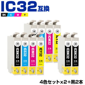 【今だけ★100円OFF】1/21まで IC4CL32×2 + ICBK32×2 お得な10個セット エプソン 互換 インク (IC32 ICC32 ICM32 ICY32 PM-A700 IC 32 PM-A750 PM-D600 L-4170G PM-A850 PM-A850V PM-A870 PM-A890 PM-D750 PM-D750V PM-D770 PM-D800 PM-G700 PM-G720 PM-G730 PM-G800)