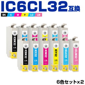 【今だけ★100円OFF】1/21まで IC6CL32 お得な6色セット×2 エプソン 互換 インク (IC32 ICBK32 ICC32 ICM32 ICY32 ICLC32 ICLM32 L-4170G IC 32 PM-A850 PM-A850V PM-A870 PM-A890 PM-D750 PM-D750V PM-D770 PM-D800 PM-G700 PM-G720 PM-G730 PM-G800 PM-G800V PM-G820