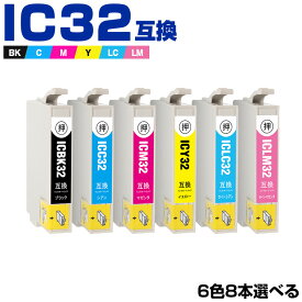 【今だけ★100円OFF】1/21まで IC32 6色8個自由選択 エプソン 互換 インク (IC6CL32 ICBK32 ICC32 ICM32 ICY32 ICLC32 ICLM32 L-4170G IC 32 PM-A850 PM-A850V PM-A870 PM-A890 PM-D750 PM-D750V PM-D770 PM-D800 PM-G700 PM-G720 PM-G730 PM-G800 PM-G800V PM-G820)