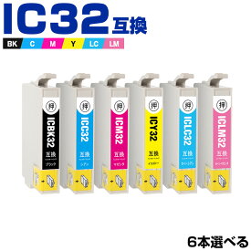 【今だけ★100円OFF】1/21まで IC6CL32 6個自由選択 エプソン 互換 インク (IC32 ICBK32 ICC32 ICM32 ICY32 ICLC32 ICLM32 L-4170G IC 32 PM-A850 PM-A850V PM-A870 PM-A890 PM-D750 PM-D750V PM-D770 PM-D800 PM-G700 PM-G720 PM-G730 PM-G800 PM-G800V PM-G820)