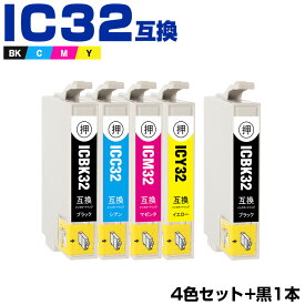 【今だけ★100円OFF】1/21まで IC4CL32 + ICBK32 お得な5個セット エプソン 互換 インク (IC32 ICC32 ICM32 ICY32 PM-A700 IC 32 PM-A750 PM-D600 L-4170G PM-A850 PM-A850V PM-A870 PM-A890 PM-D750 PM-D750V PM-D770 PM-D800 PM-G700 PM-G720 PM-G730)