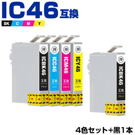 IC4CL46 + ICBK46 お得な5本セット エプソン 互換 インク (IC46 ICC46 ICM46 ICY46 PX-101 IC 46 PX-401A PX-402A PX-501A PX-A620 PX-A640 PX-FA700 PX-A720 PX-A740 PX-V780 PX101 PX401A PX402A PX501A PXA620 PXA640 PXFA700 PXA720)