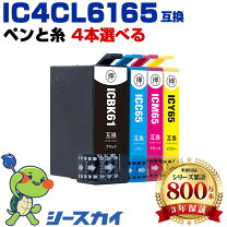 楽天市場】epson px1700f 純正インクの通販