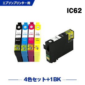 送料無料 IC4CL62 + ICBK62 お得な5個セット エプソン用 互換 インク (IC62 ICC62 ICM62 ICY62 PX-404A IC 62 PX-504A PX-434A PX-204 PX-205 PX-403A PX-605F PX-675F PX-504AU PX-605FC3 PX-605FC5 PX-675FC3 PX404A PX504A PX434A PX204 PX205) あす楽 対応