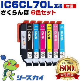 IC6CL70L さくらんぼ 【6本セット】増量 エプソン用 互換インク 純正同等容量 対応プリンター：EP-976A3 EP-906F EP-905F EP-905A EP-806AW EP-806AR EP-806AB EP-805AW EP-805AR EP-805A EP-776A (IC70L IC6CL70L サクランボ)