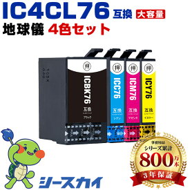 IC4CL76 地球儀【4本セット】 エプソン用 互換インク 純正同等容量 対応プリンター：PX-M5040C6 PX-M5040C7 PX-M5040F PX-M5041C6 PX-M5041C7 PX-M5041F PX-M5080F PX-M5081F PX-S5040 PX-S5040C8 PX-S5080 PX-S5080R1 (IC76 ICBK76 ICC76 ICM76 ICY76)