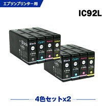 楽天市場】epson 純正インクカートリッジ icbk92l ブラック 大容量の通販