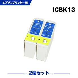 IC1BK13 ブラック お得な2本セット エプソン 互換 インク (IC13 ICBK13 PM-730C IC 13 PM-740C PM-740DU PM-830C PM-840C PM-850PT PM-860PT PM730C PM740C PM740DU PM830C PM840C PM850PT PM860PT)