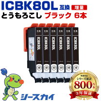 楽天市場】エプソン ep808aw 純正インクの通販