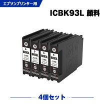 楽天市場】epson インク 純正 icbk93lの通販
