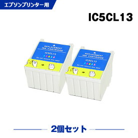 IC5CL13 お得な2本セット エプソンプリンター互換インクカートリッジ【ICチップ付（残量表示機能付）】（IC13 ICCL13 IC13CL PM-730C IC 13 PM-740C PM-740DU PM-830C PM-840C PM-850PT PM-860PT PM730C PM740C PM740DU PM830C PM840C PM850PT PM860PT）