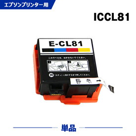 宅配便 送料無料 ICCL81 単品 エプソンプリンター用互換インクカートリッジ【ICチップ付（残量表示機能付）】(PF-81-2024 IC81 PF-81-2023 PF-81-2021 IC81CL PF-70 PF-71 PF-81 PF-81-2018 PF-81-2019 PF-81-2020)