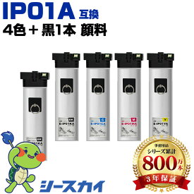エプソン用 IP01A IP01KA IP01CA IP01MA IP01YA 4色セット + IP01KA 5本セット 残量表示機能付 互換インク パック 高品質 純正と同じ容量 3年保証付き 顔料 PX-S885R2 PX-M885FR2 PX-M885FR1 PX-S885R1