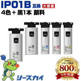 エプソン用 IP01B IP01KB IP01CB IP01MB IP01YB 4色セット + IP01KB 5本セット 残量表示機能付 互換インク パック 高品質 純正と同じ容量 3年保証付き 顔料 PX-S885R2 PX-M885FR2 PX-M885FR1 PX-S885R1