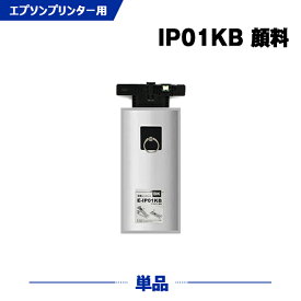 宅配便 送料無料 IP01KB ブラック 顔料 大容量 単品 エプソン用 互換 インク パック (IP01B IP01A IP01KA PX-S885R2 IP 01 PX-M885FR2 PX-M885FR1 PX-S885R1 PX-M884F PX-M884FC0 PX-M885F PX-S884 PX-S884C0 PX-S885 PXS885R2 PXM885FR2 PXM885FR1 PXS885R1 PXM884F )