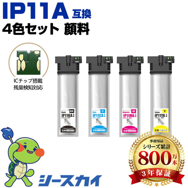 楽天市場】宅配便 送料無料 IP11KA IP11CA IP11MA IP11YA 顔料 4色  